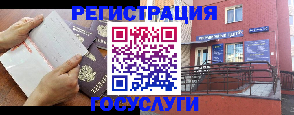 прописка регистрация в Тыве