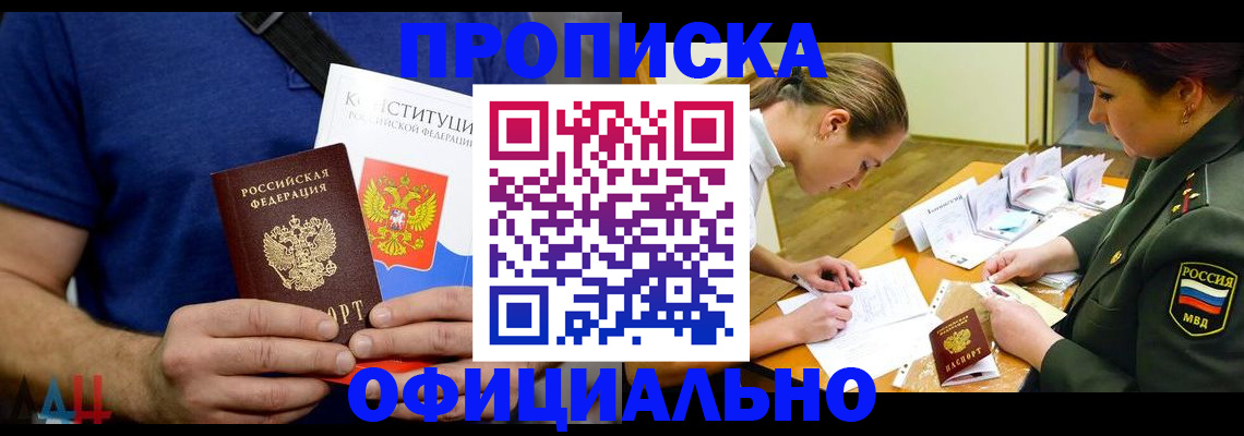 временная регистрация для всех в Тыве