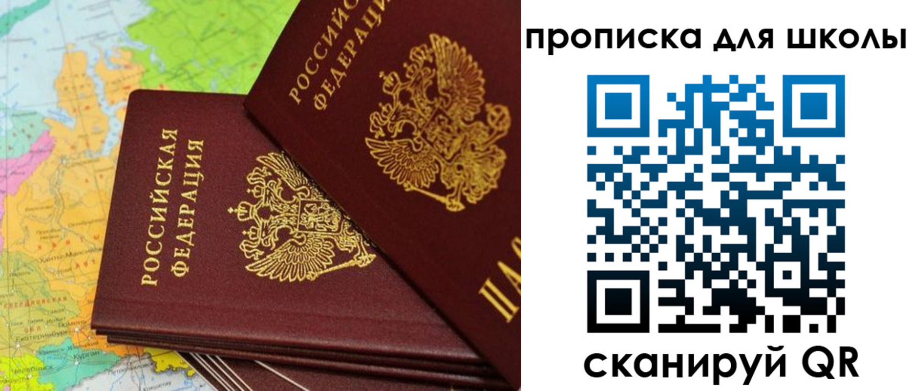 временная регистрация законно в Тыве