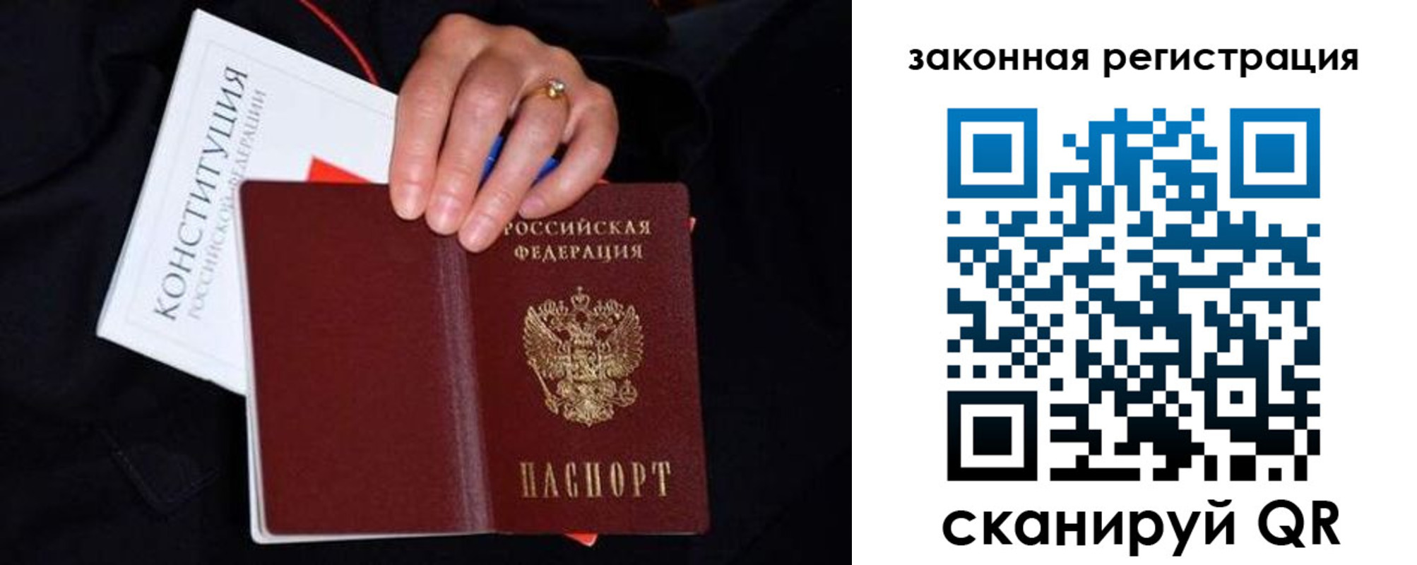временная регистрация законно в Тыве