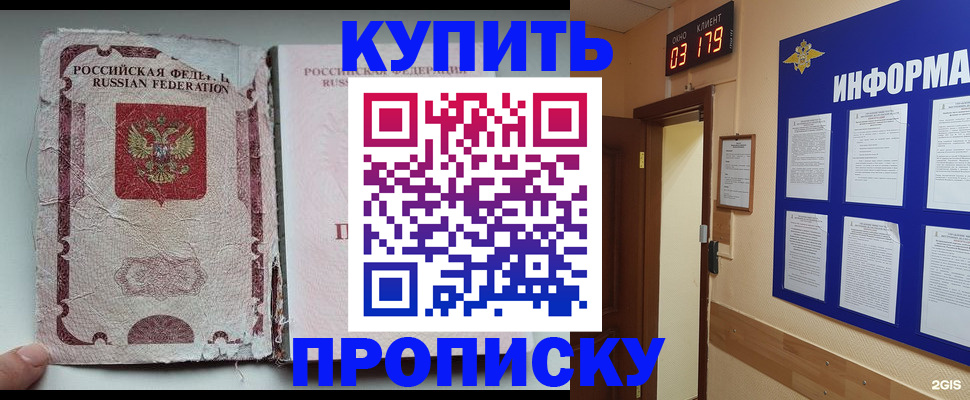 временная регистрация в Тыве