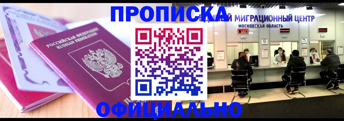 миграционный учет в Тыве