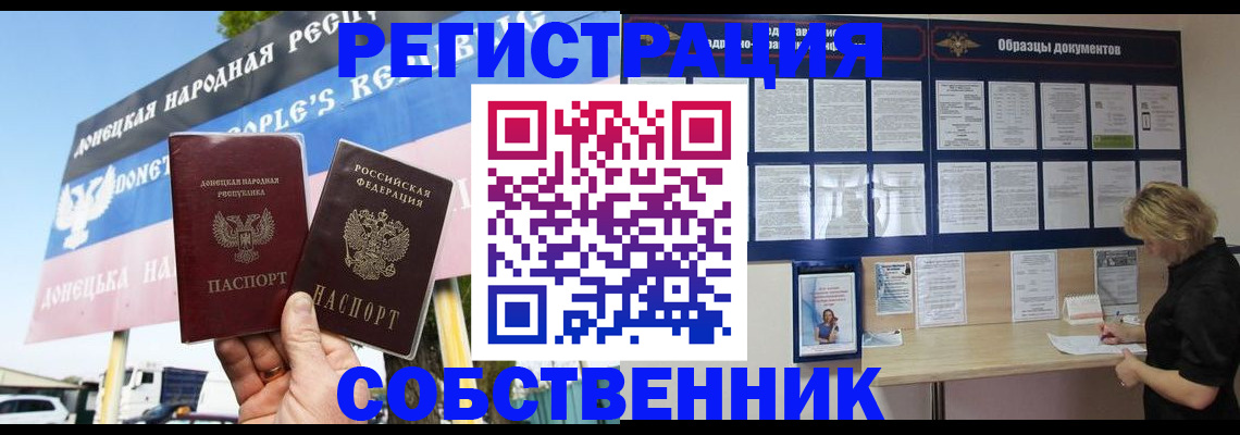 временная регистрация поиск в Тыве